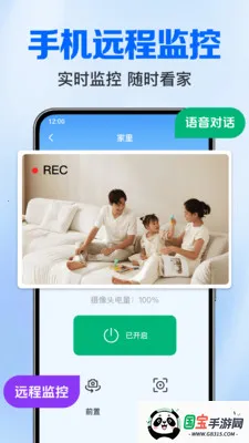 免费监控视频看家v1.0.3.1005 免费版截图1