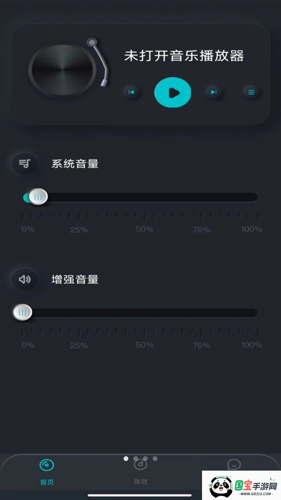 �ֻ���������������ֻ���v1.0.0 ��׿���ͼ1