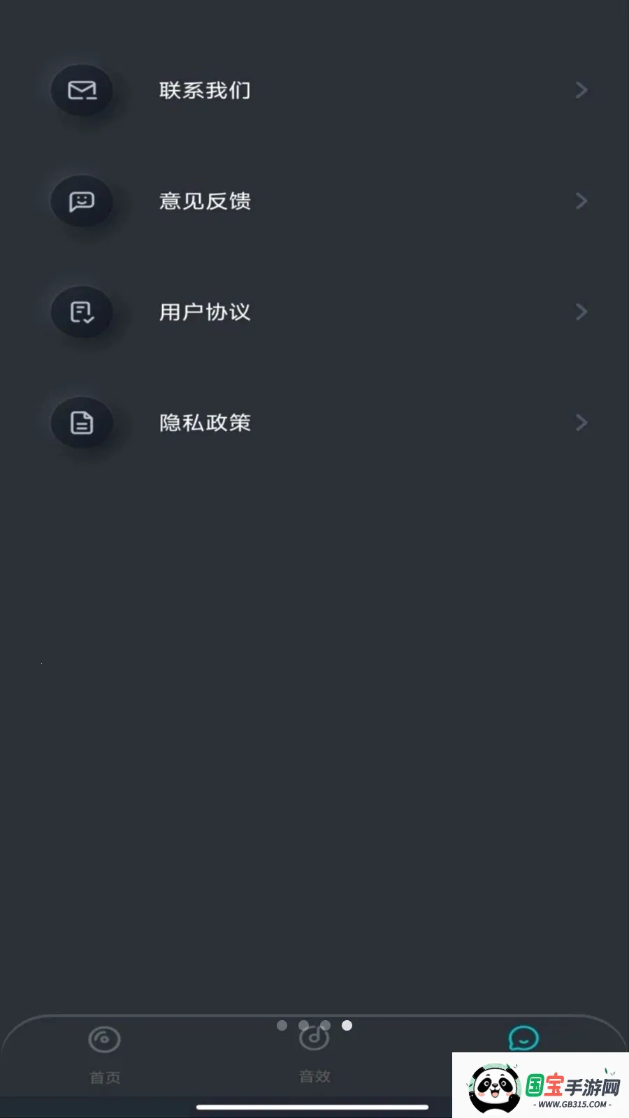 �ֻ���������������ֻ���v1.0.0 ��׿���ͼ2