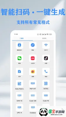 QR ��ά��&������ɨ���Ǵ�����v1.14.2 ��Ѱ��ͼ1