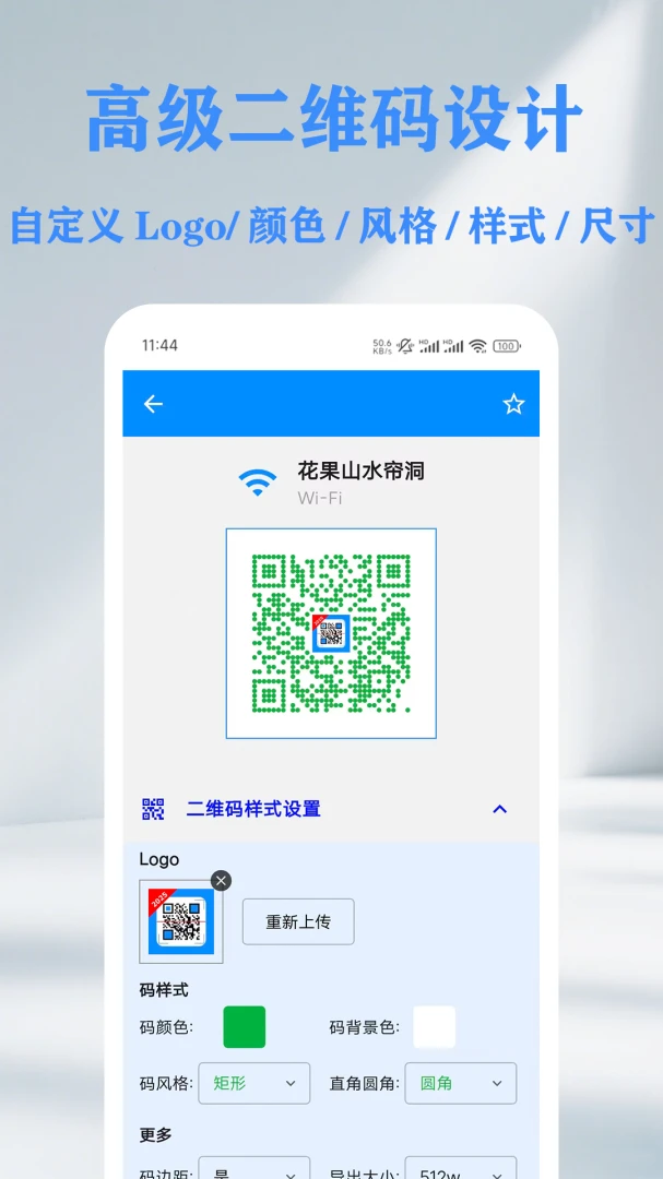 QR ��ά��&������ɨ���Ǵ�����v1.14.2 ��Ѱ��ͼ4