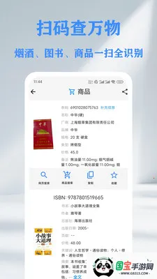QR ��ά��&������ɨ���Ǵ�����v1.14.2 ��Ѱ��ͼ3