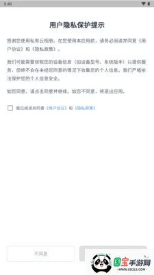 私有云相册v3.3.3.021 免费版截图2