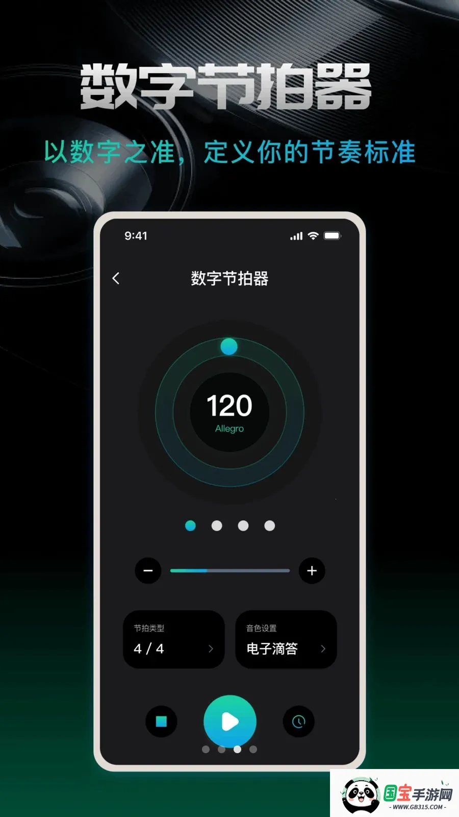 ������beatv1.0.0 ��׿���ͼ1