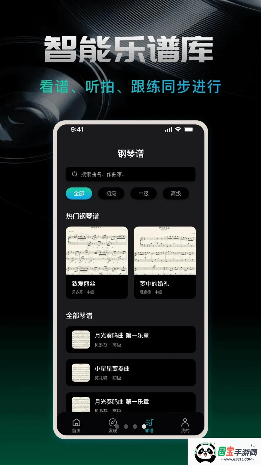 ������beatv1.0.0 ��׿���ͼ3