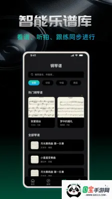 ������beatv1.0.0 ��׿���ͼ4