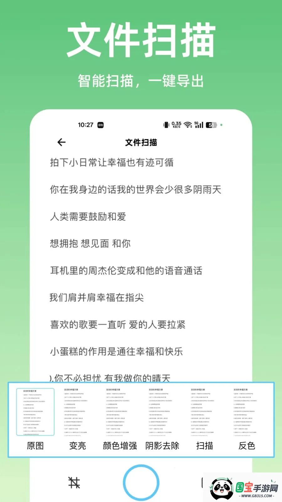 ɨ����ȫ��ɨ��v1.0.0 �ֻ����ͼ1