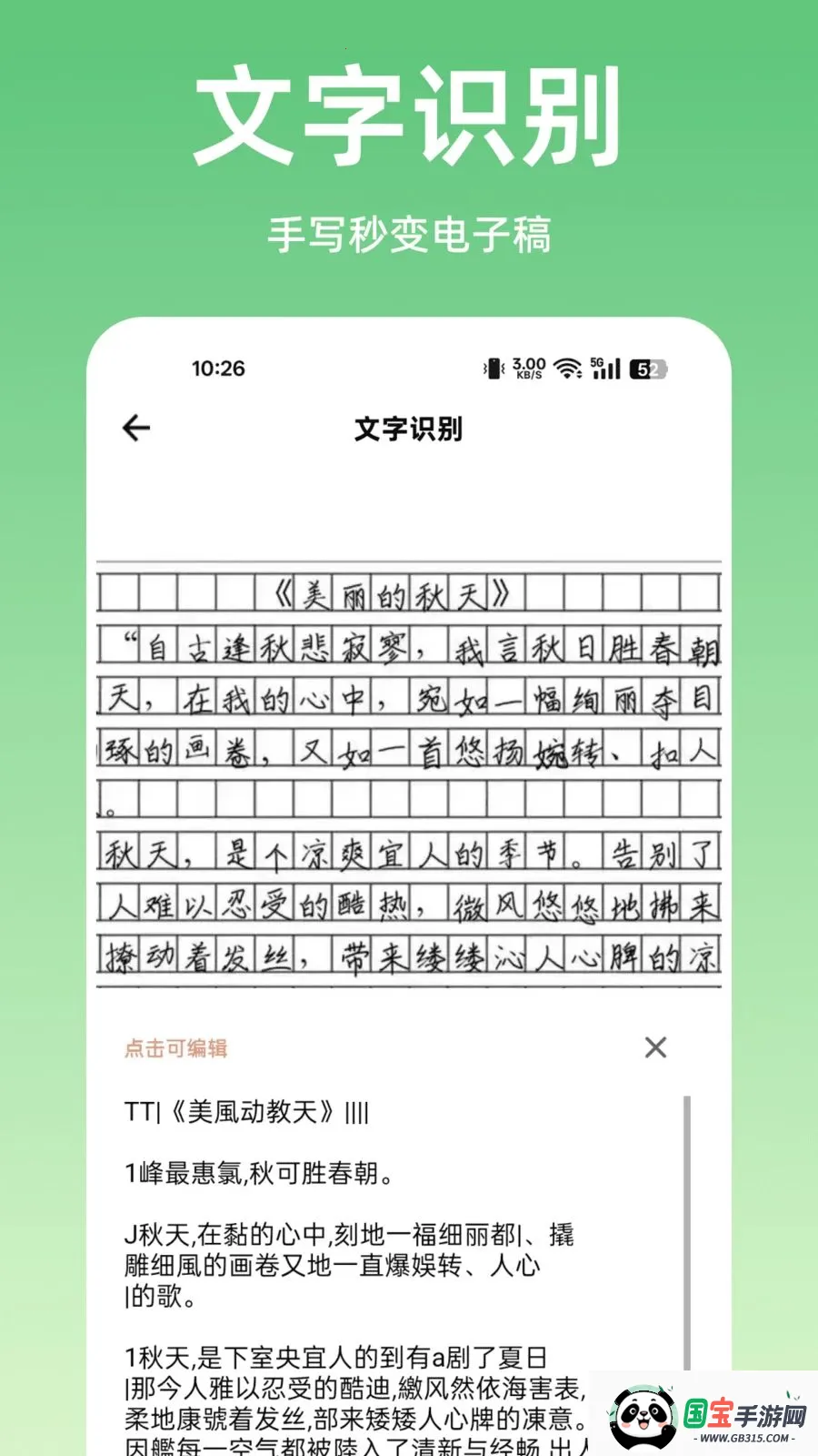 ɨ����ȫ��ɨ��v1.0.0 �ֻ����ͼ0
