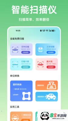 ɨ����ȫ��ɨ��v1.0.0 �ֻ����ͼ4