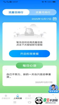 ����ʱʱ���عܼ�2026�ٷ����°汾v3.9.7.2 ��Ѱ��ͼ1