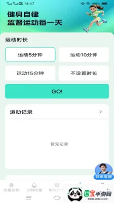 ����ʱʱ���عܼ�2026�ٷ����°汾v3.9.7.2 ��Ѱ��ͼ2