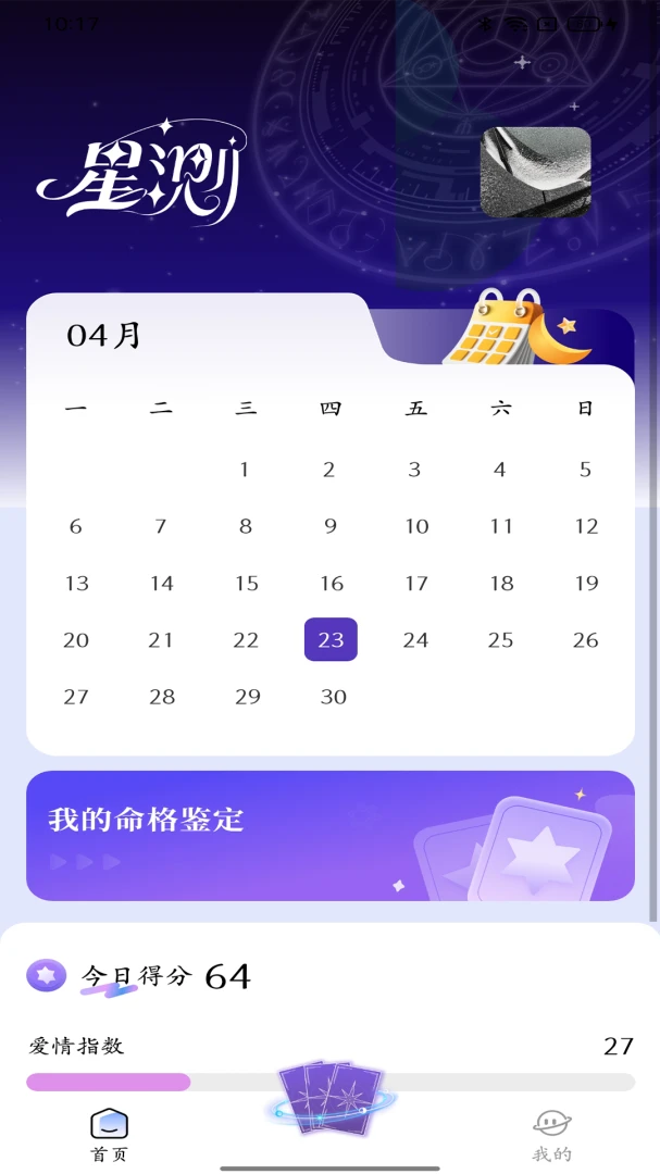 �ǲ�Mixv3.5.3 �ֻ����ͼ1