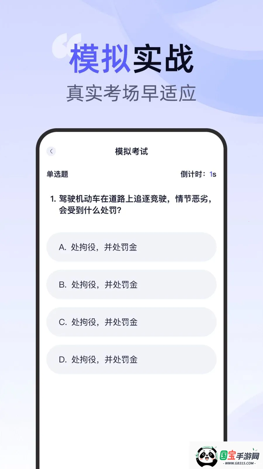 ��ͨ�ݿ�һ��ͨ�����ֻ���v1.0.0 ��׿���ͼ3
