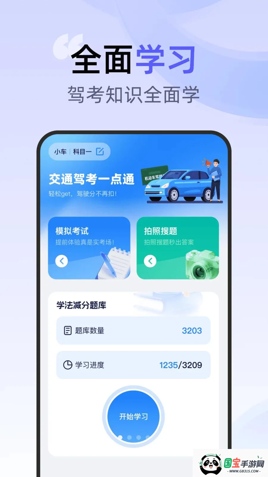 ��ͨ�ݿ�һ��ͨ�����ֻ���v1.0.0 ��׿���ͼ1