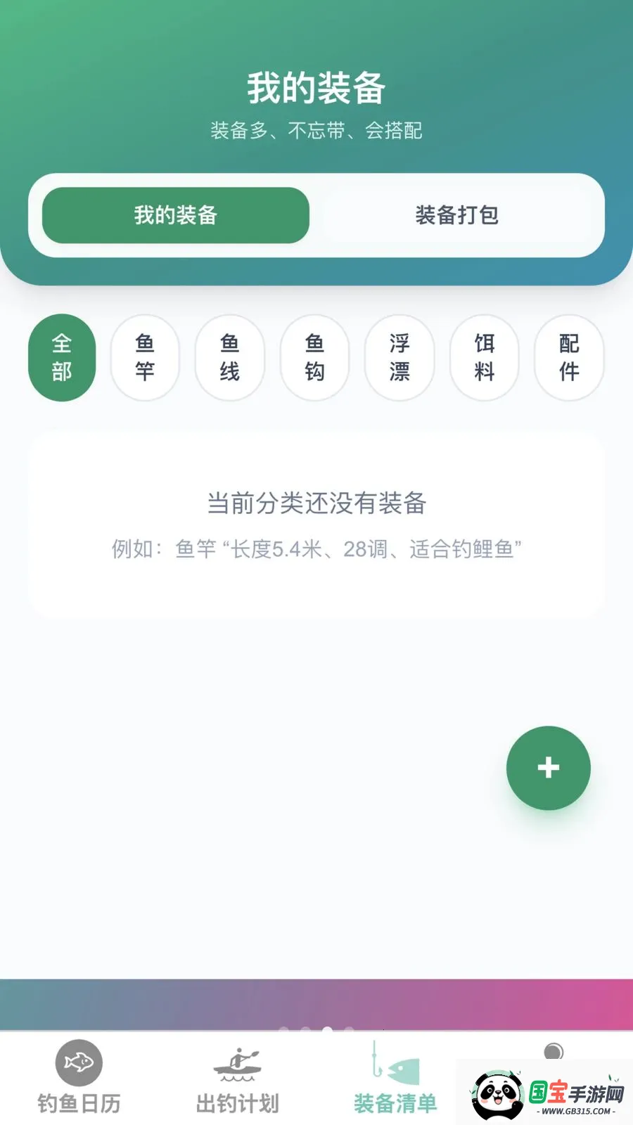 �����ֵ������ֻ���v1.0.0 ��׿���ͼ2