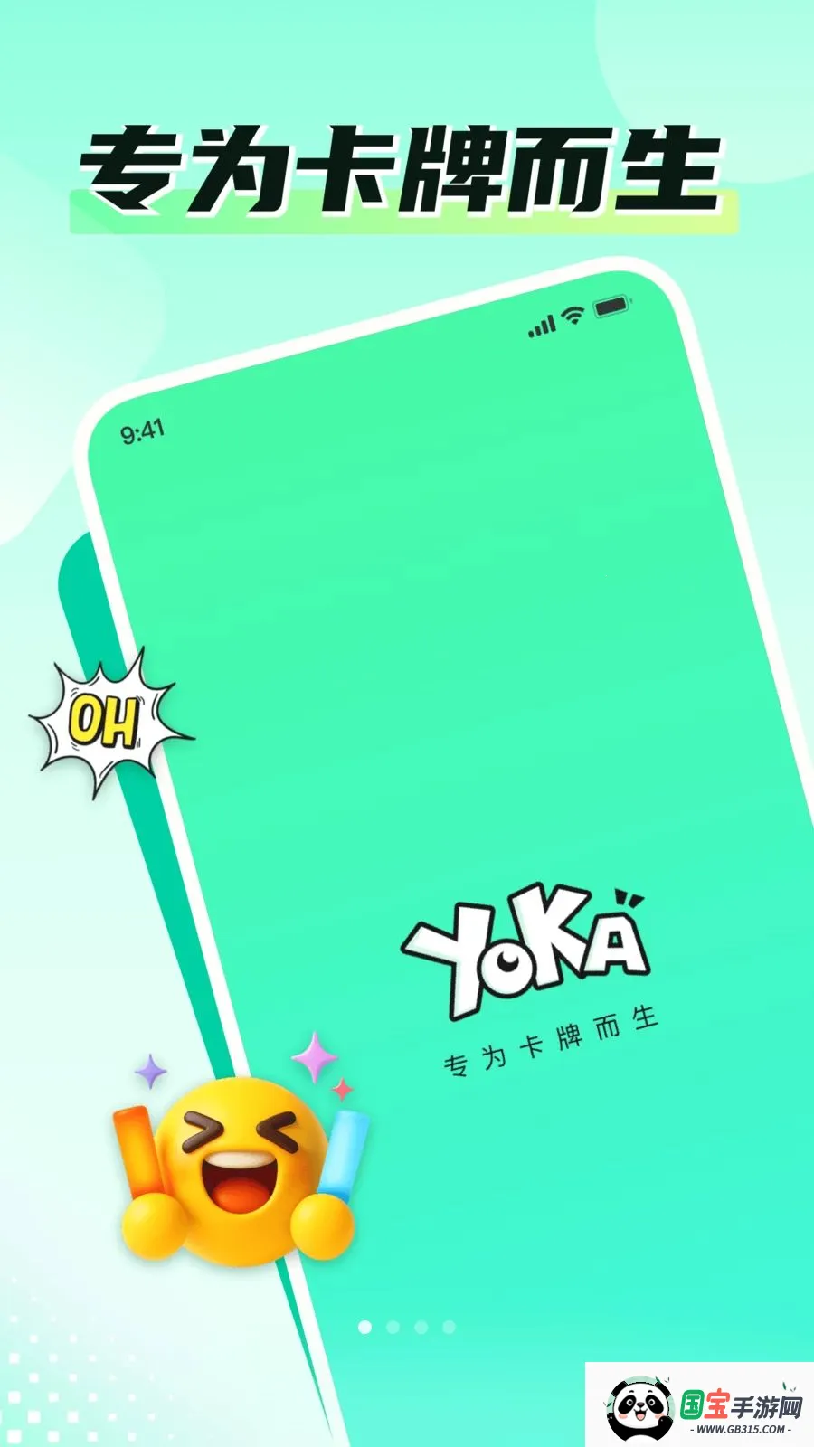 游卡Time最新手机版v1.2.5 免费版截图0
