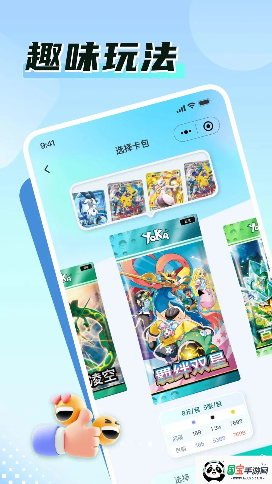 游卡Time最新手机版v1.2.5 免费版截图2