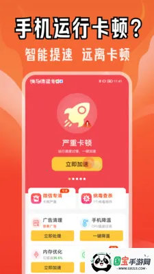 ��������ר��2026���°汾v4.3.61.02 ��׿���ͼ3