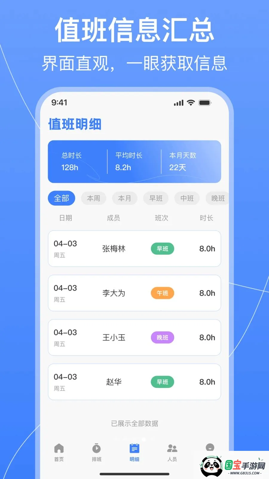 ֵ���Ű������v1.0.2 �ֻ����ͼ2