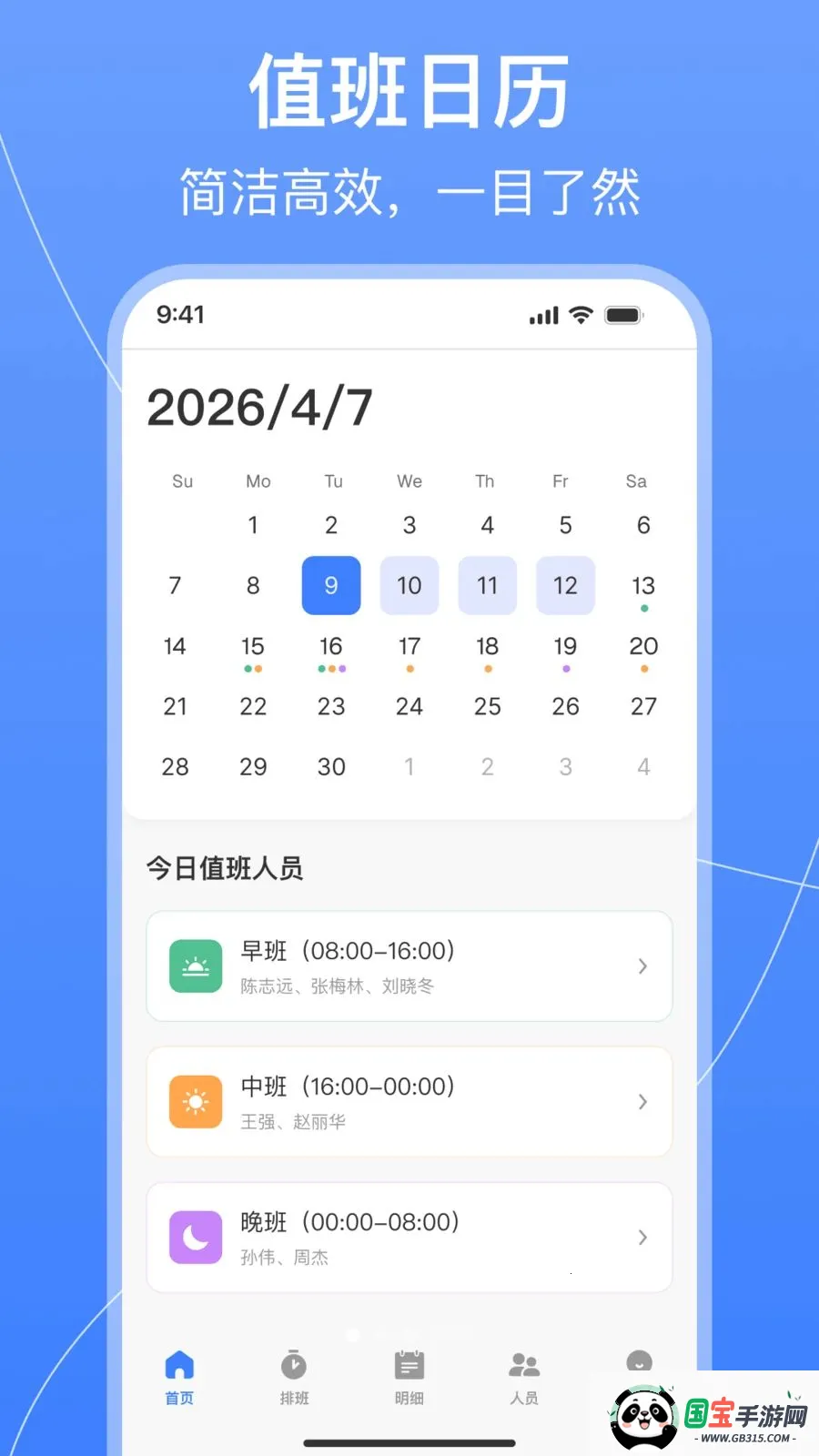ֵ���Ű������v1.0.2 �ֻ����ͼ0