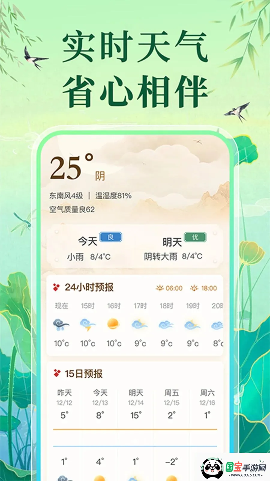 �����ϻ�������2026�ٷ����°汾v1.0.1 �ֻ����ͼ0