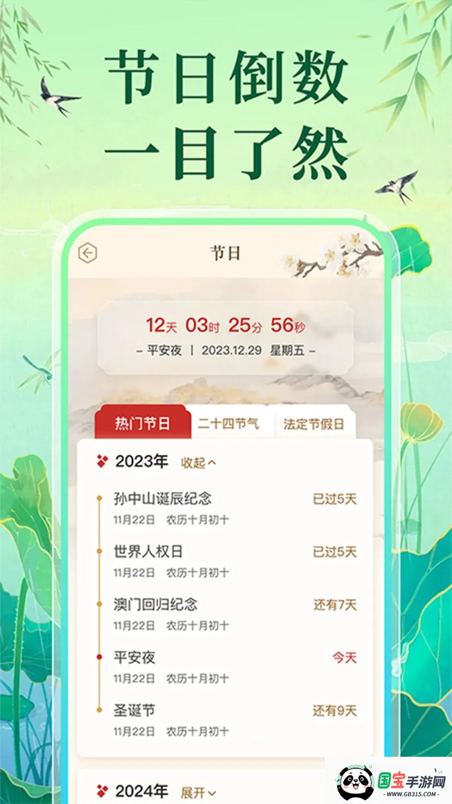 �����ϻ�������2026�ٷ����°汾v1.0.1 �ֻ����ͼ4