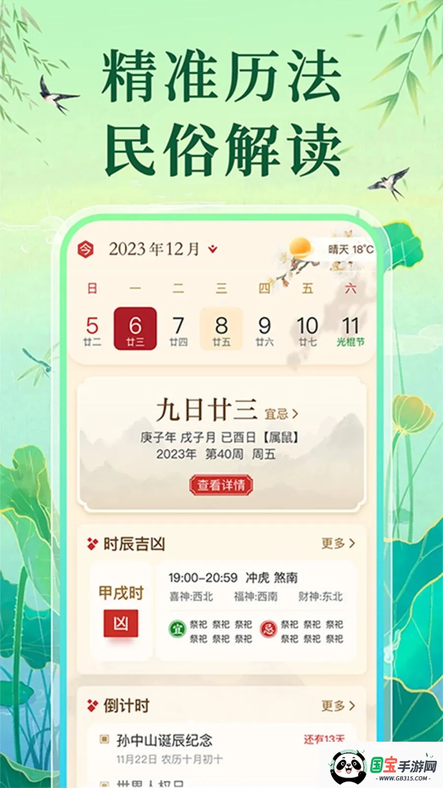 �����ϻ�������2026�ٷ����°汾v1.0.1 �ֻ����ͼ2