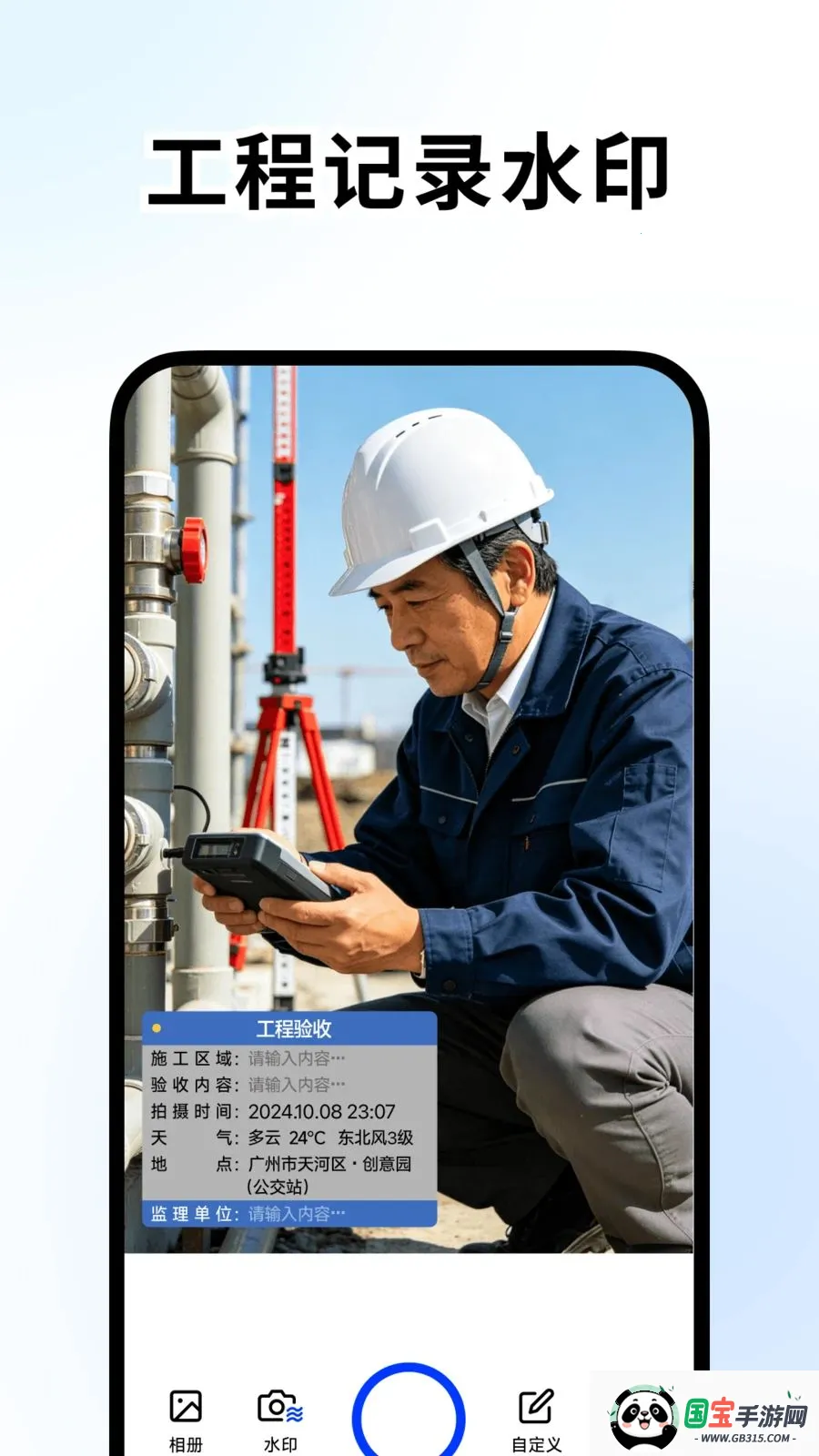 �ٱ�ˮӡ���2026���°汾v1.2.0 ��Ѱ��ͼ2