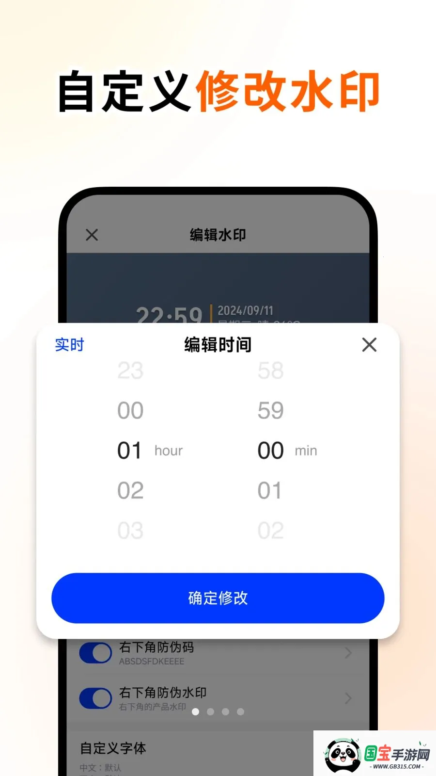 �ٱ�ˮӡ���2026���°汾v1.2.0 ��Ѱ��ͼ0