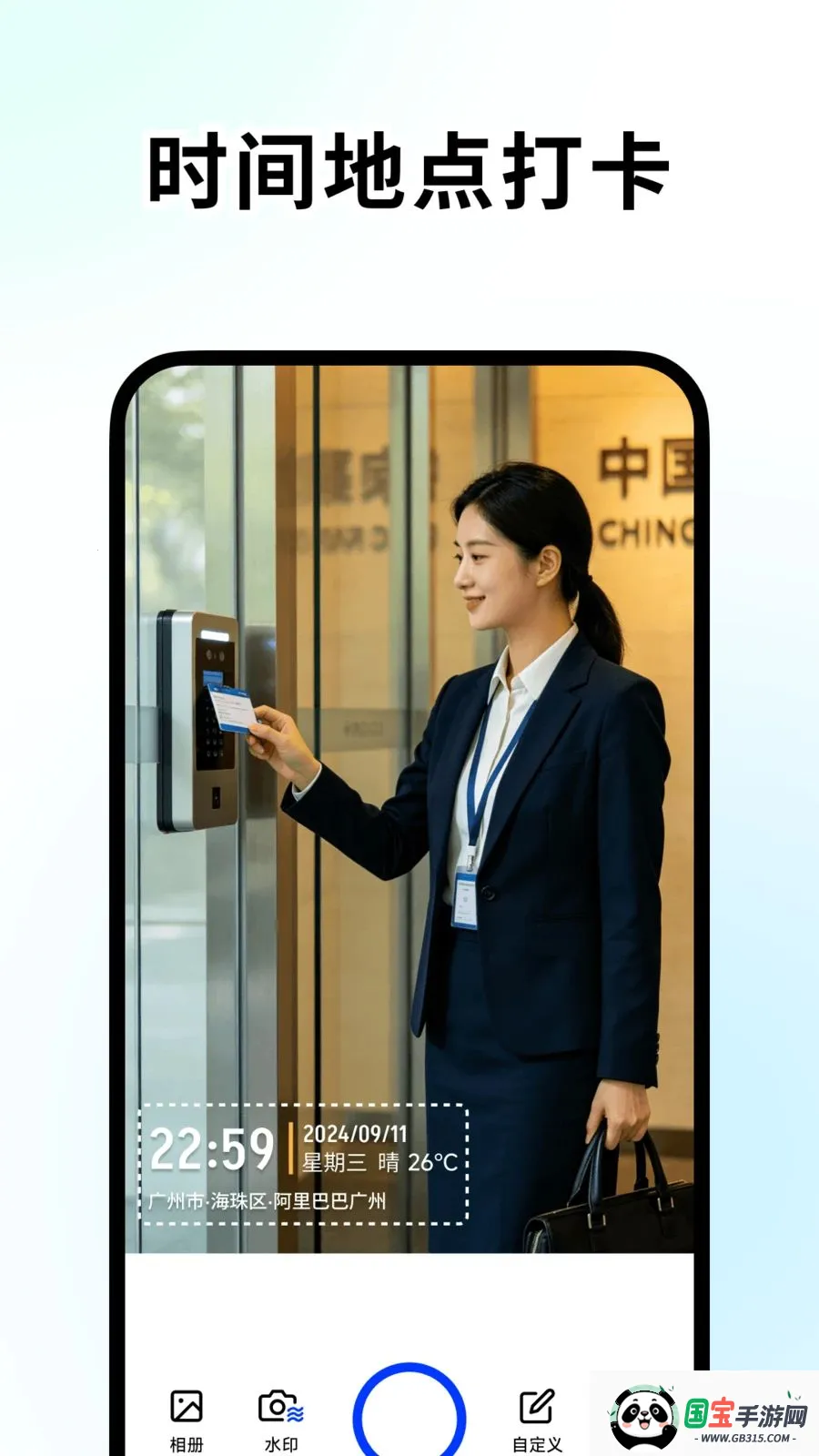 �ٱ�ˮӡ���2026���°汾v1.2.0 ��Ѱ��ͼ1