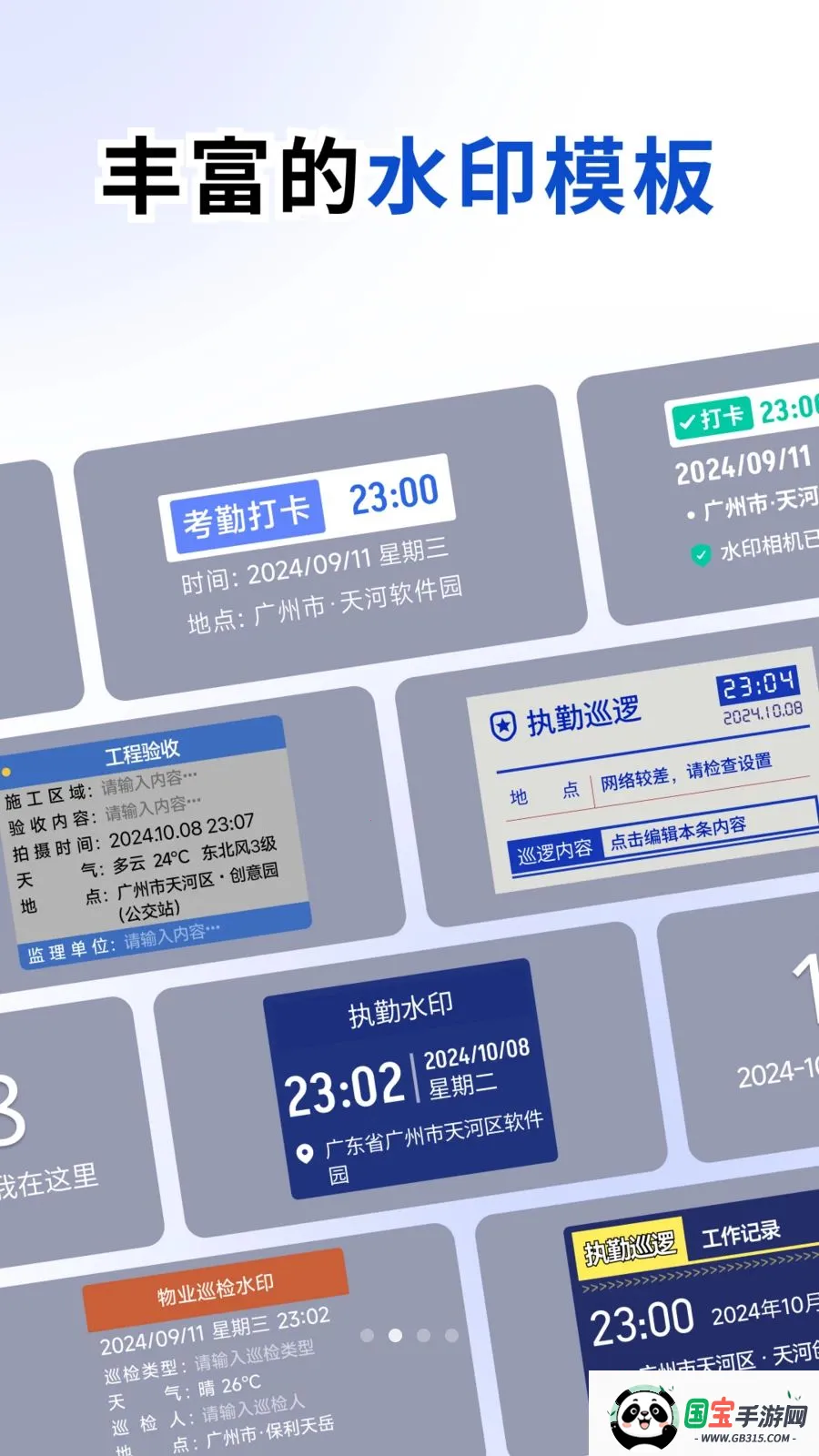 �ٱ�ˮӡ���2026���°汾v1.2.0 ��Ѱ��ͼ3