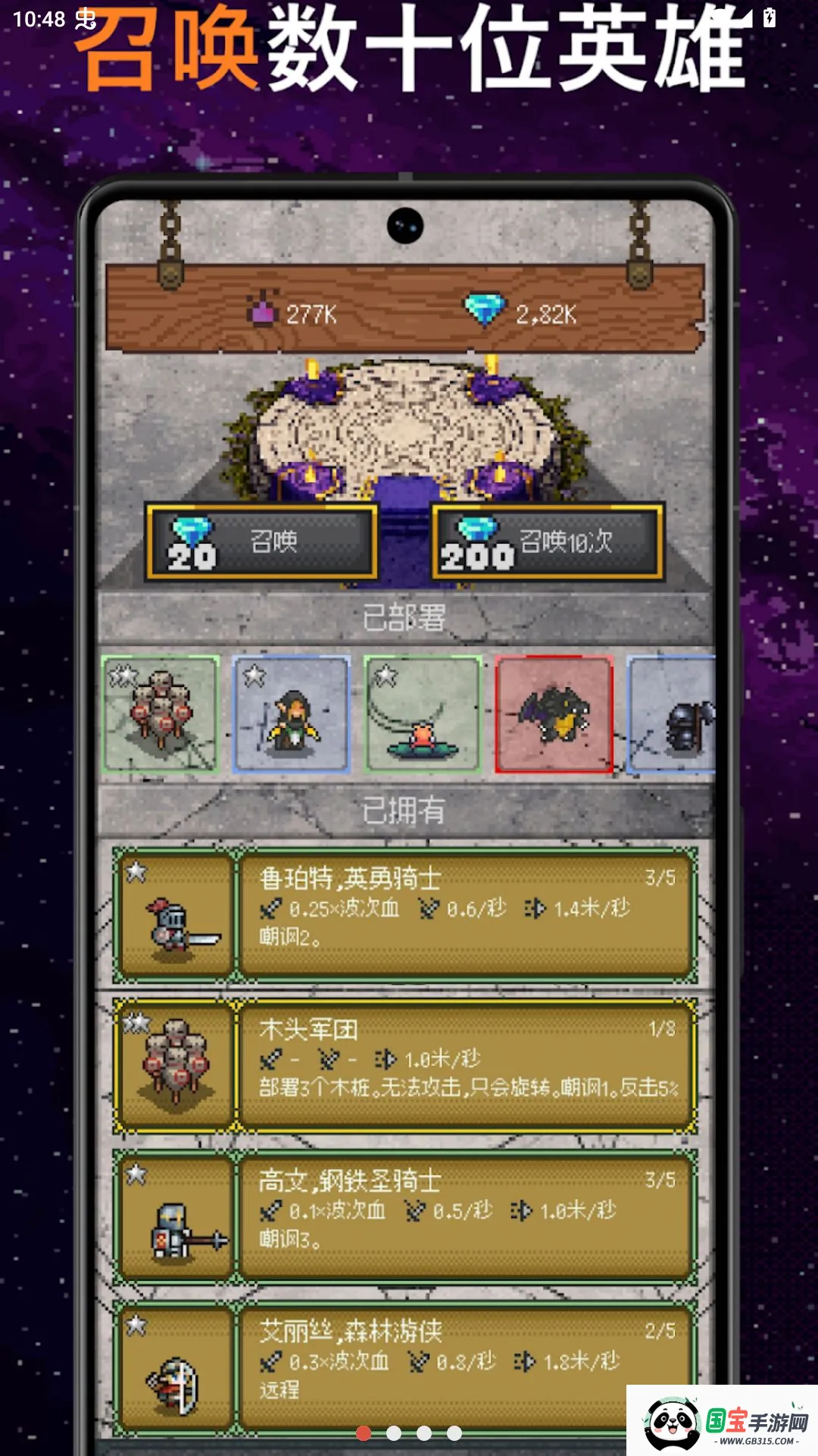 只有一座塔游戏2026最新版本v1.0.12 手机版截图0