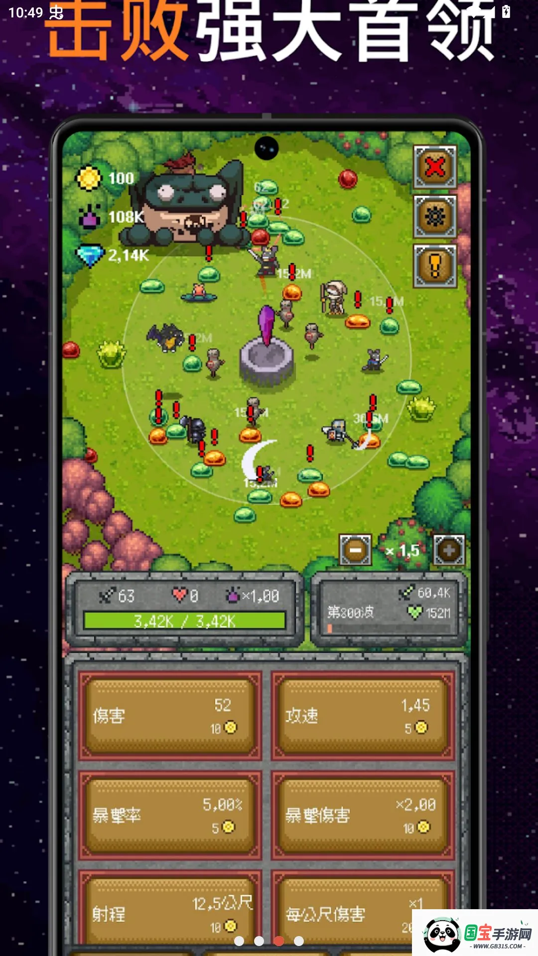 只有一座塔游戏2026最新版本v1.0.12 手机版截图2