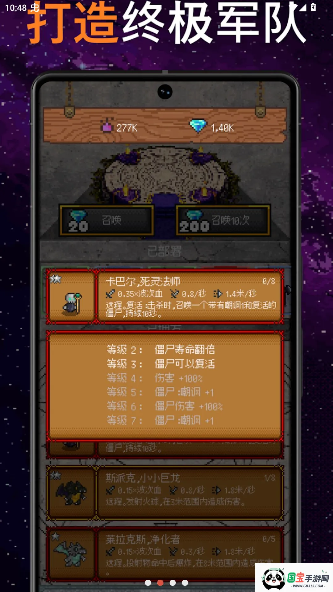 只有一座塔游戏2026最新版本v1.0.12 手机版截图1