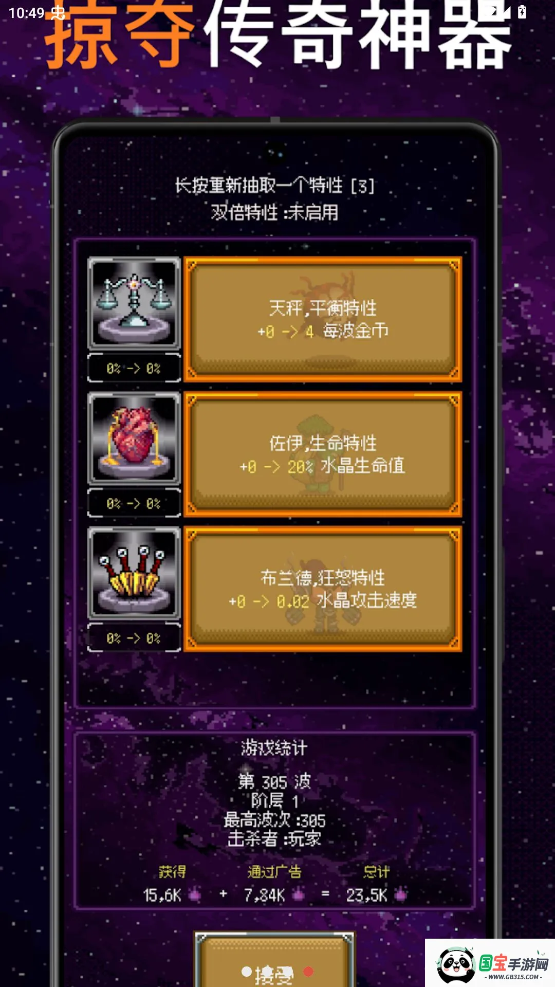 只有一座塔游戏2026最新版本v1.0.12 手机版截图3
