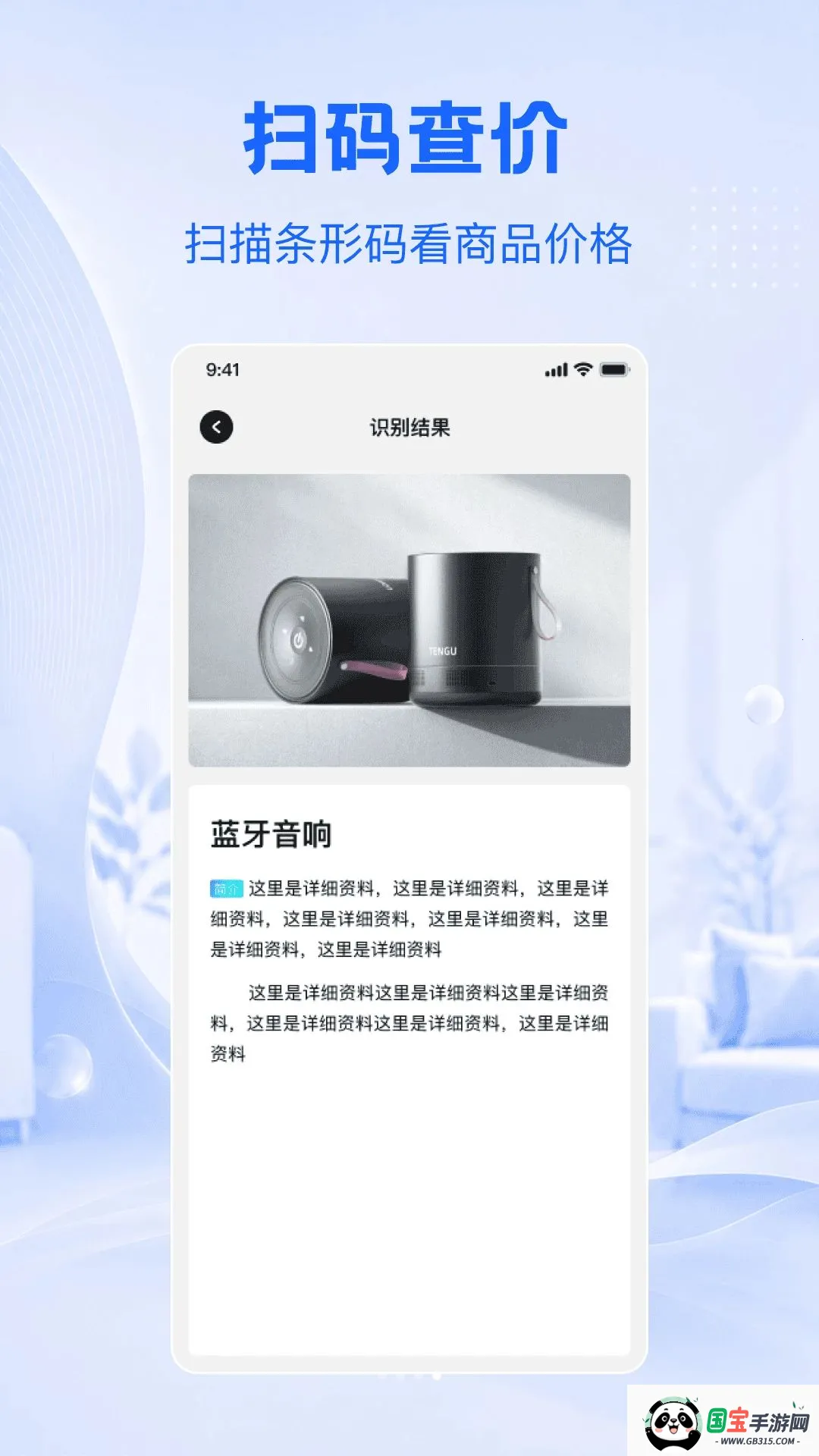 微二维码扫扫查查v1.0.0 安卓版截图3
