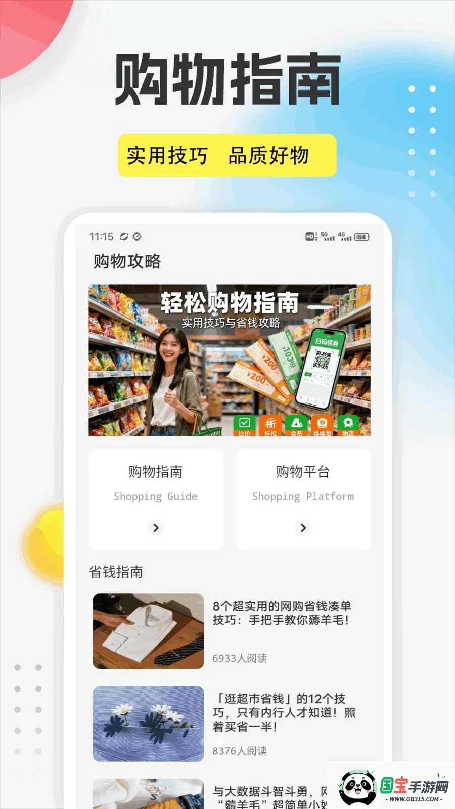 ����֮��app2026�ٷ����°汾v1.0.5 ��Ѱ��ͼ2
