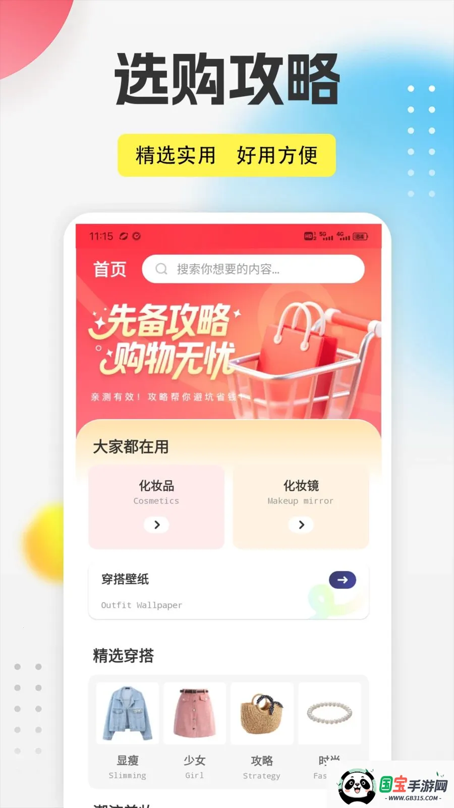 ����֮��app2026�ٷ����°汾v1.0.5 ��Ѱ��ͼ1