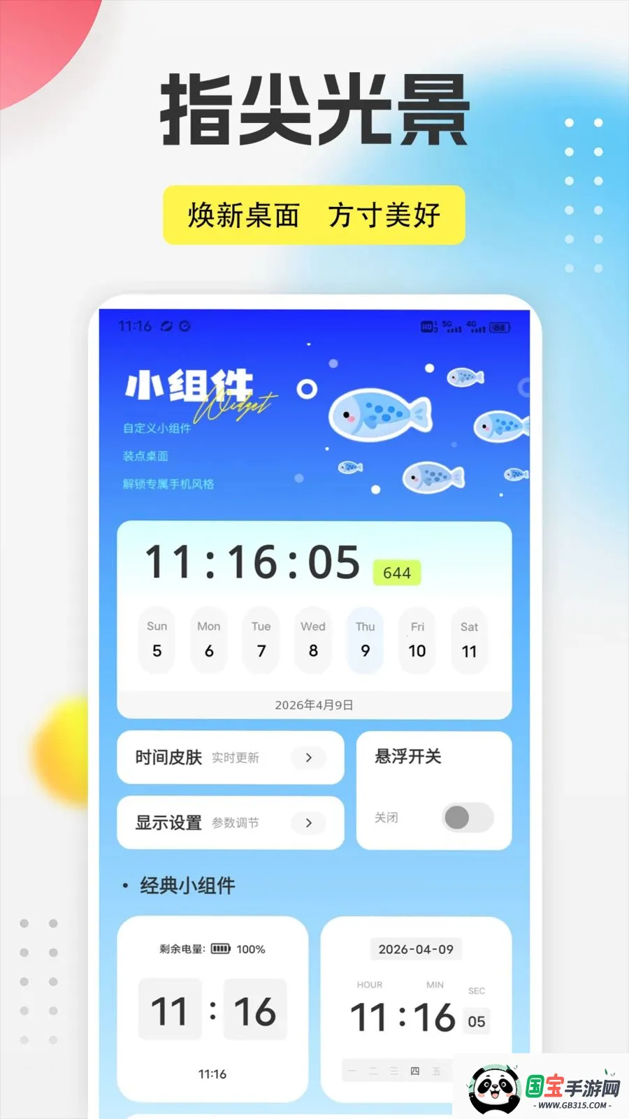 ����֮��app2026�ٷ����°汾v1.0.5 ��Ѱ��ͼ3