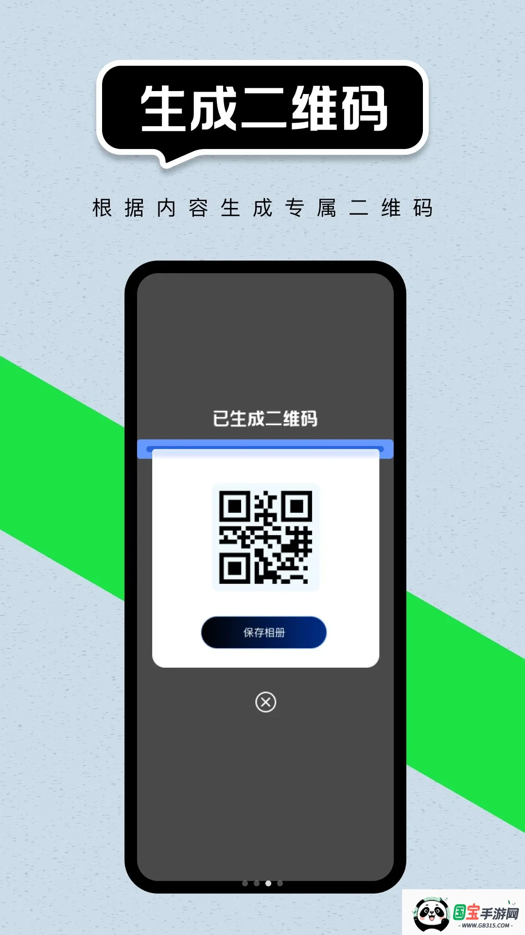 ��ά�����ɨ�������2026�ٷ����°汾v1.0.0 ��Ѱ��ͼ2