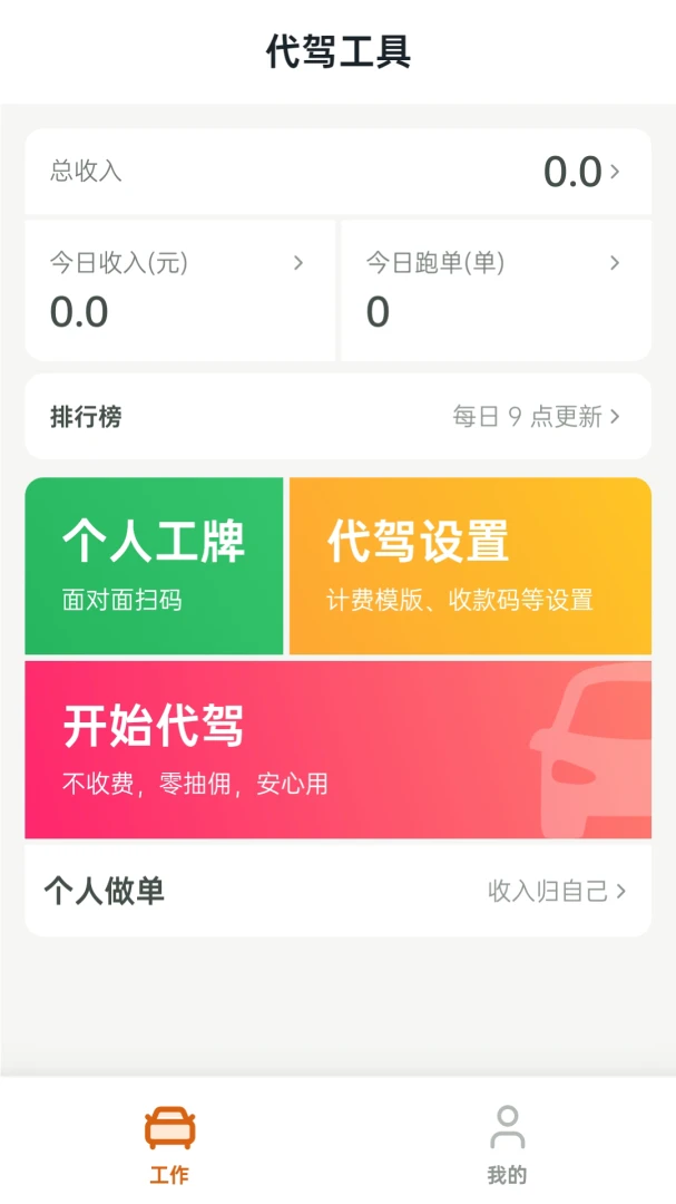 ���ݹ���2026�ٷ����°汾v1.0.16 ��Ѱ��ͼ2