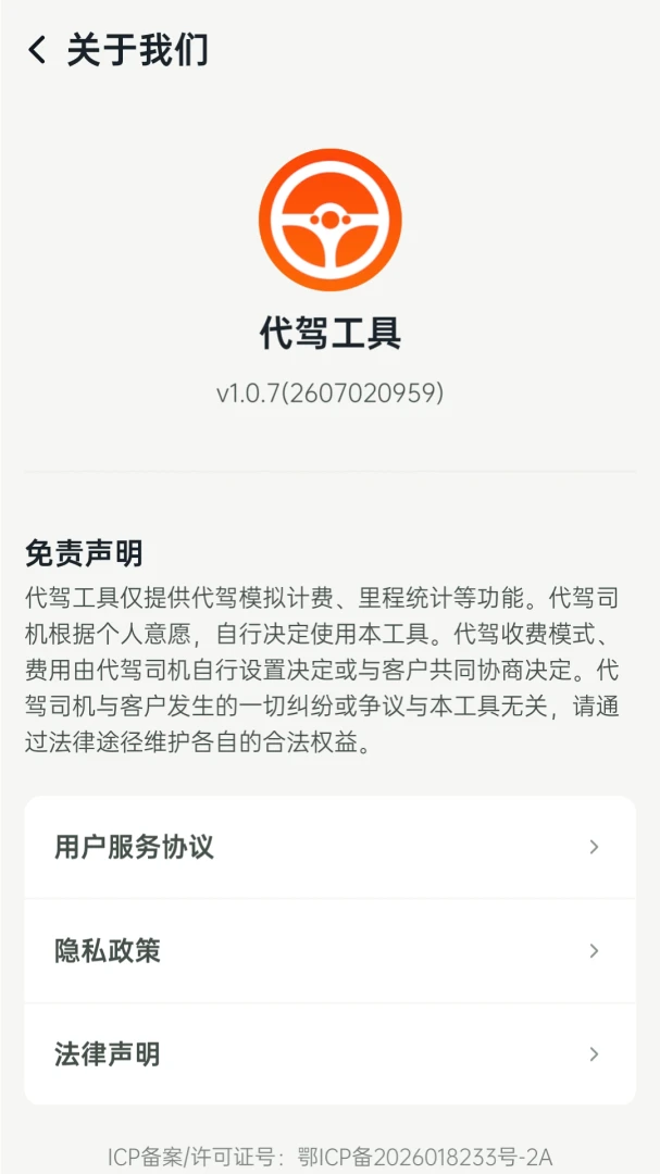���ݹ���2026�ٷ����°汾v1.0.16 ��Ѱ��ͼ0