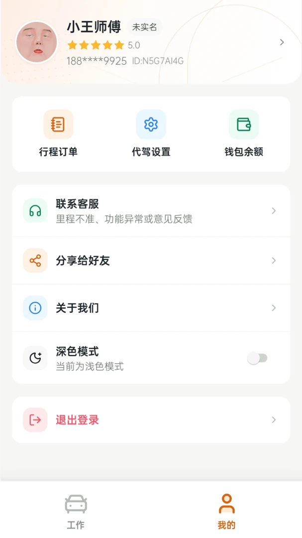 ���ݹ���2026�ٷ����°汾v1.0.16 ��Ѱ��ͼ3