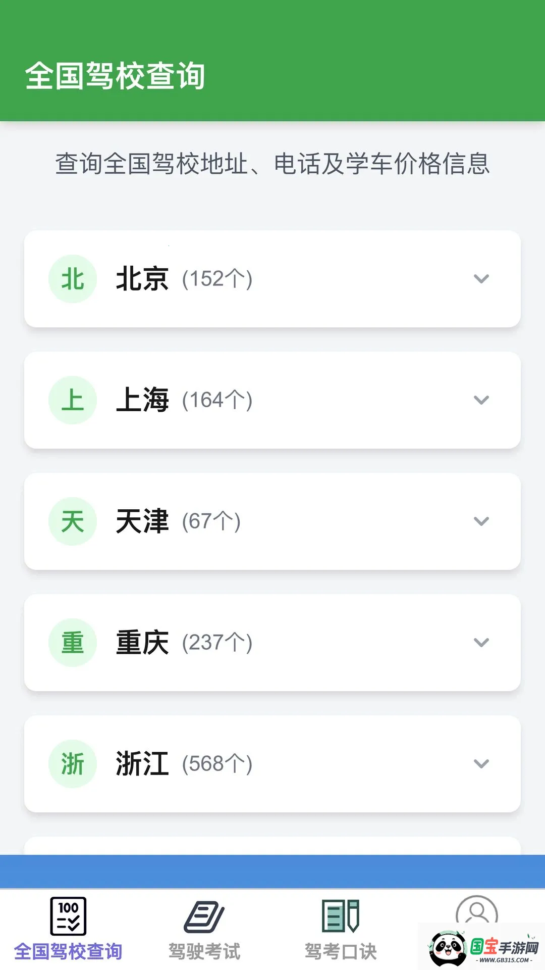 Ѹ;�ȼ�2026�ٷ����°汾v1.0.0 ��Ѱ��ͼ0
