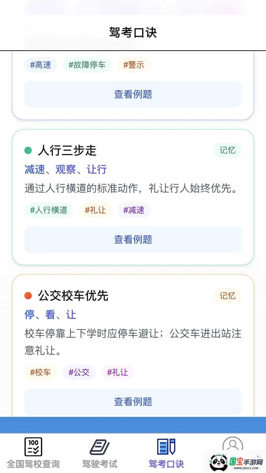 Ѹ;�ȼ�2026�ٷ����°汾v1.0.0 ��Ѱ��ͼ2