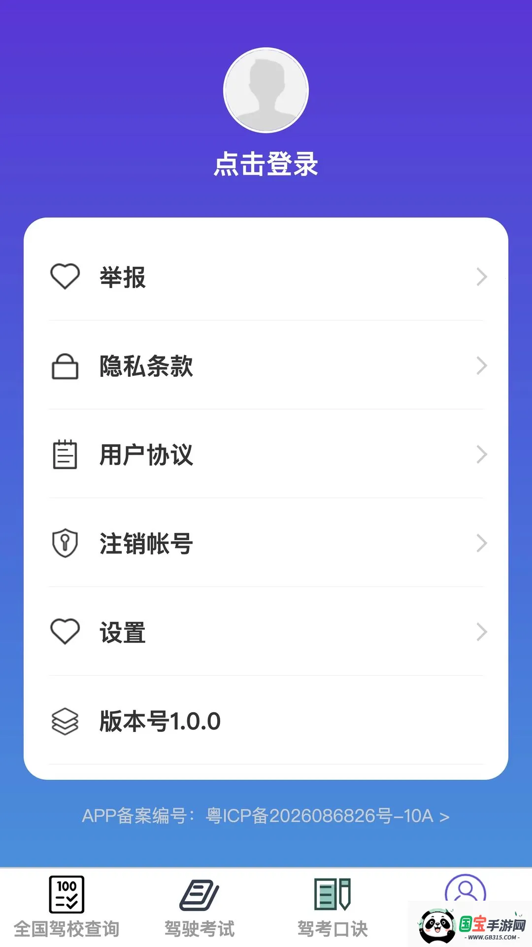 Ѹ;�ȼ�2026�ٷ����°汾v1.0.0 ��Ѱ��ͼ3