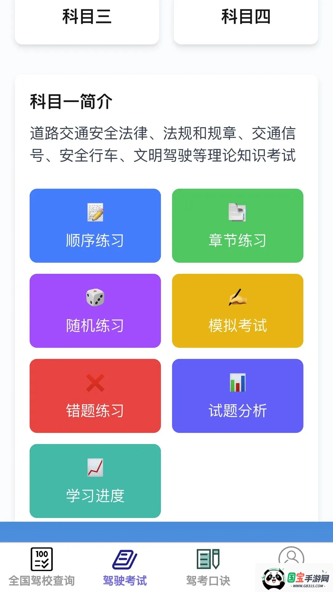 Ѹ;�ȼ�2026�ٷ����°汾v1.0.0 ��Ѱ��ͼ1