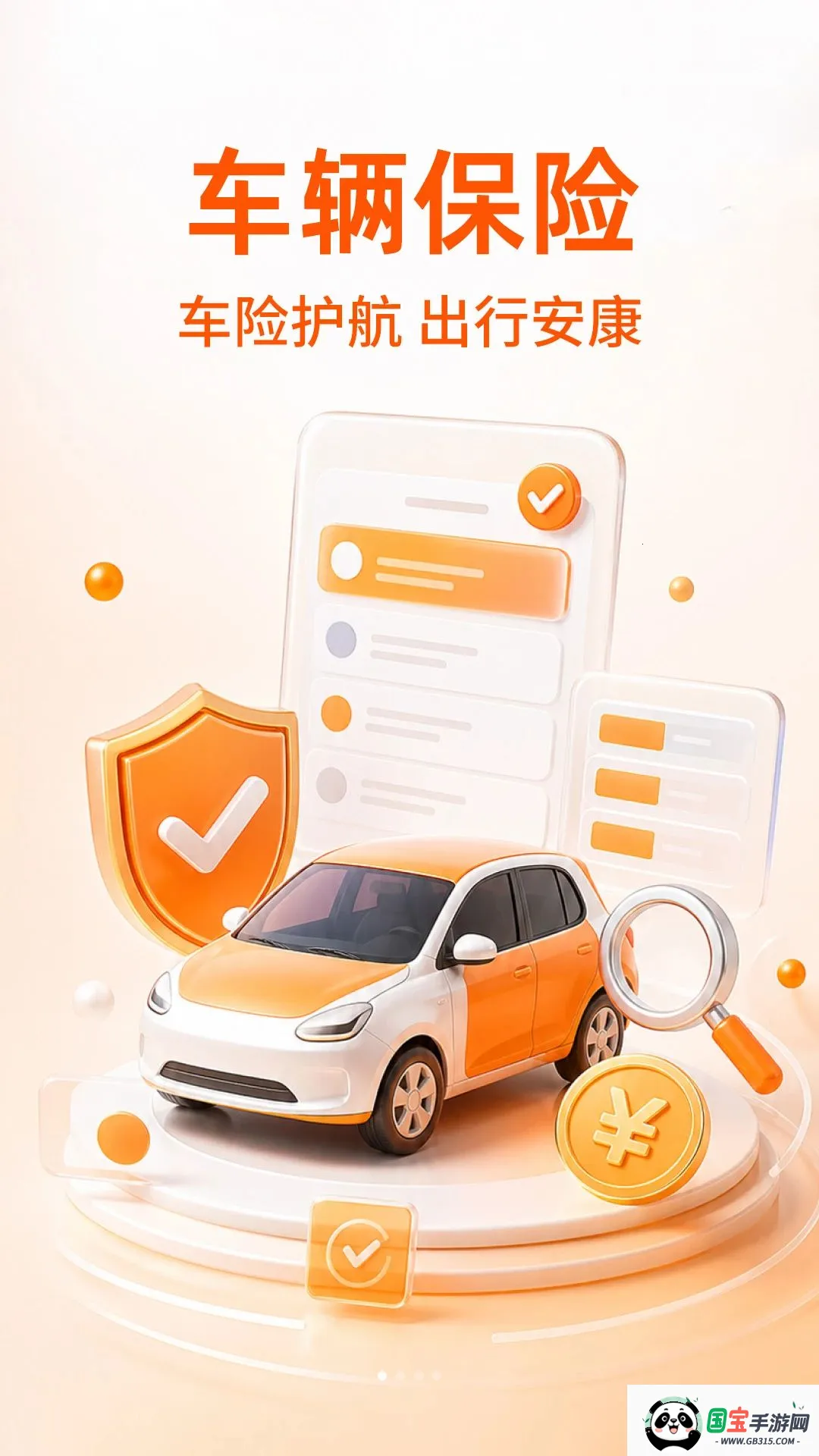 123�������ձ�������v1.0.1 ��׿���ͼ0