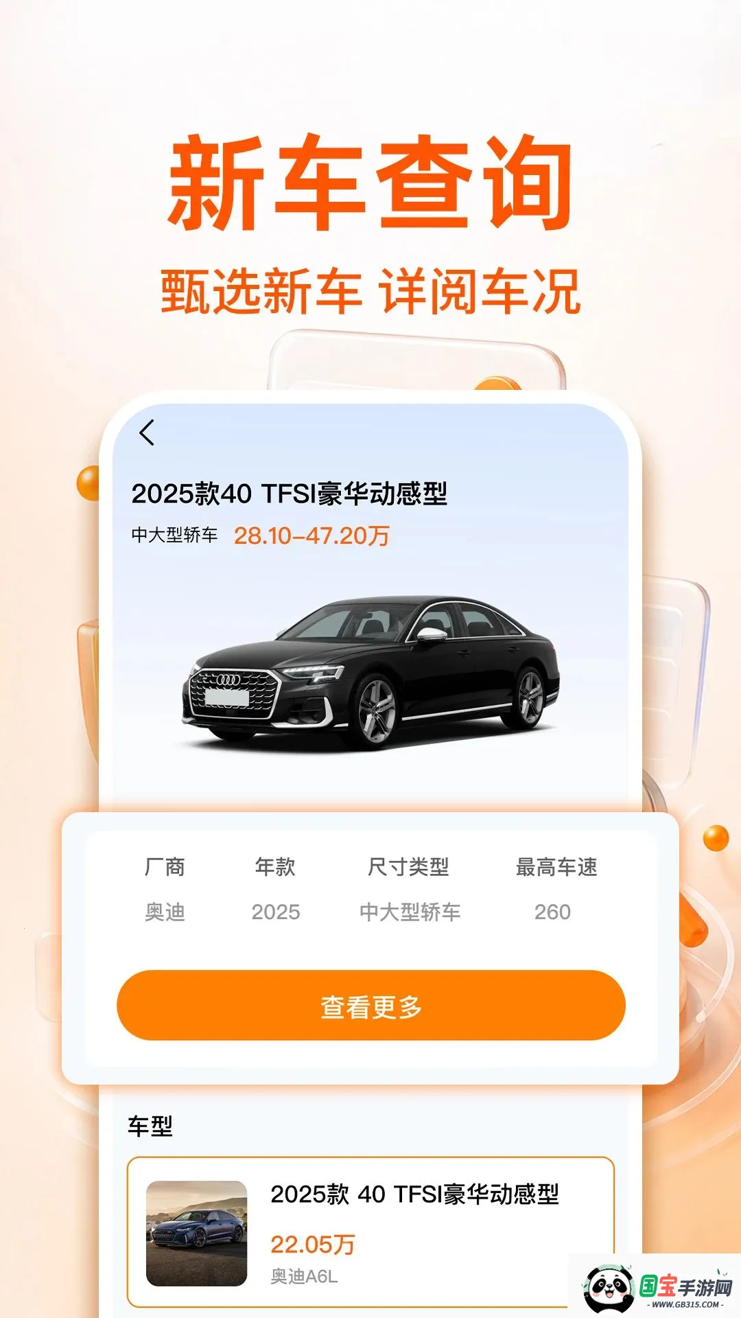 123�������ձ�������v1.0.1 ��׿���ͼ3