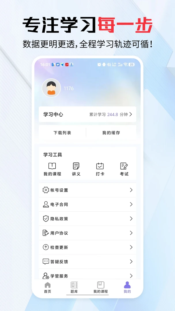 ѧ�ÿ�v4.1.7 ��׿���ͼ1